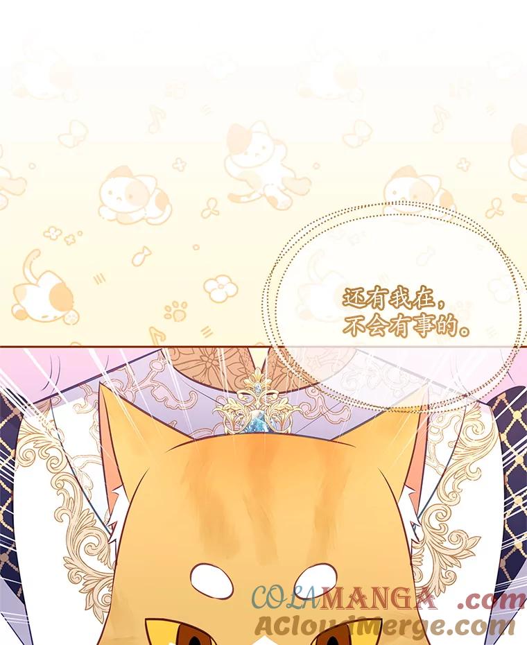 《小不点圣女大人》35.就是今天 第129页