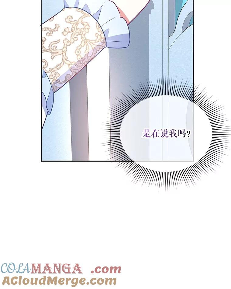 《小不点圣女大人》35.就是今天 第97页