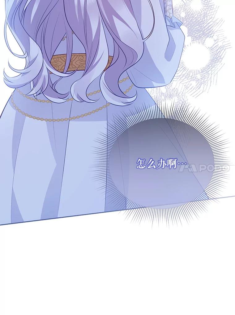 《小不点圣女大人》35.就是今天 第47页