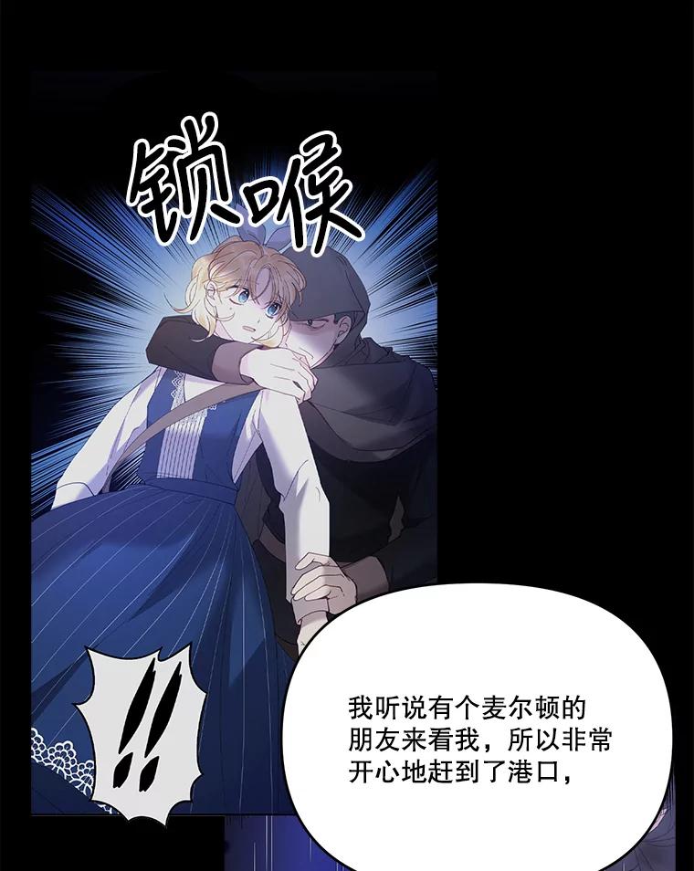 《披荆斩棘的未来》36.回到麦尔顿 第110页