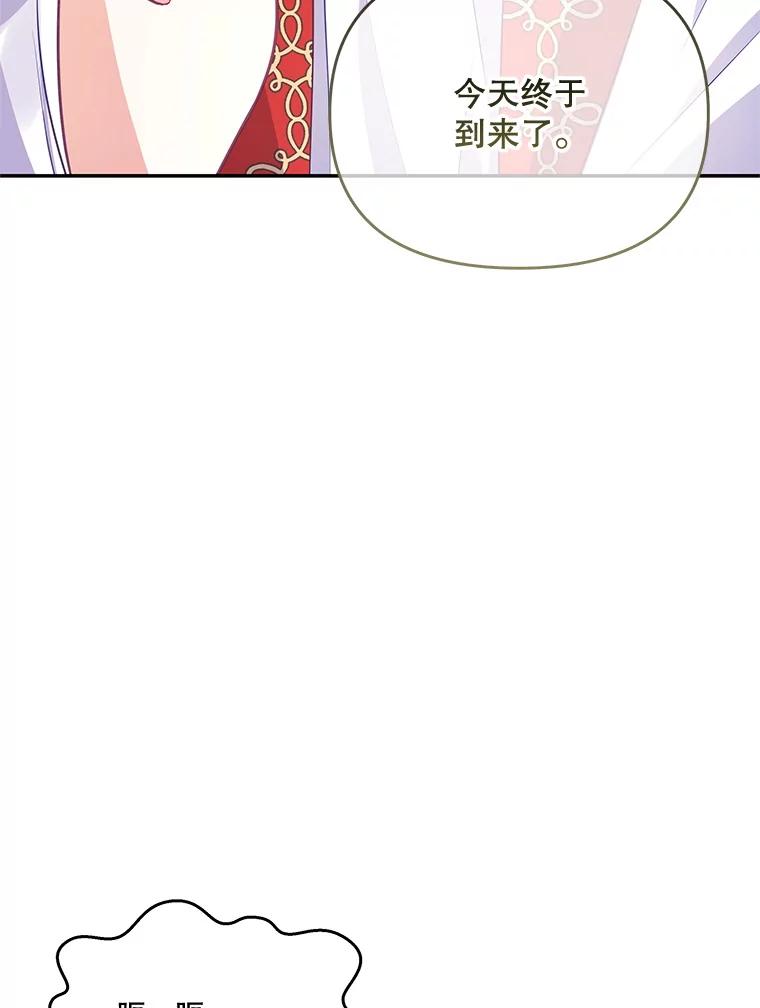 《小不点圣女大人》35.就是今天 第23页
