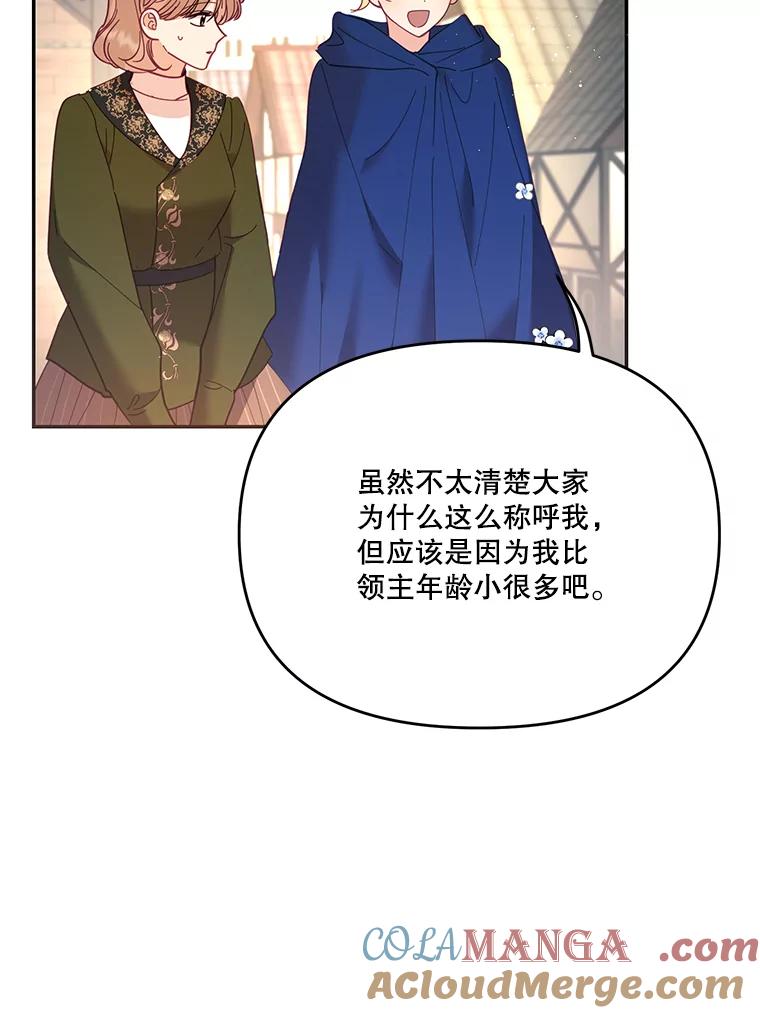 《披荆斩棘的未来》36.回到麦尔顿 第49页
