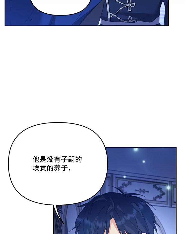 《披荆斩棘的未来》36.回到麦尔顿 第12页