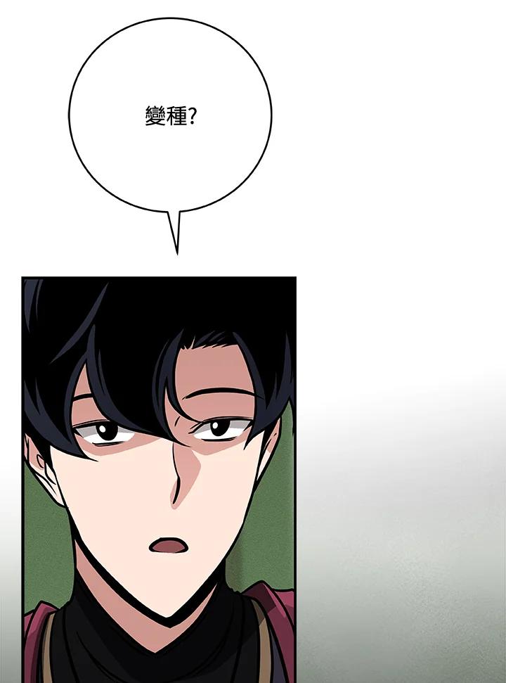 《大魔导士直播中》第37话 第12页