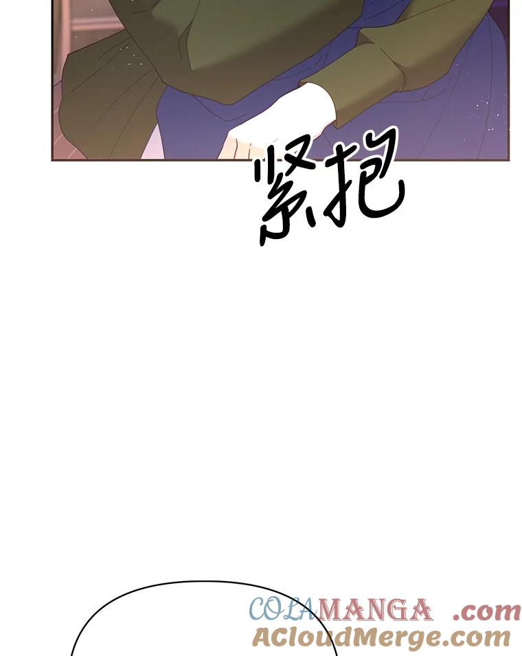 《披荆斩棘的未来》37.调查真相 第5页