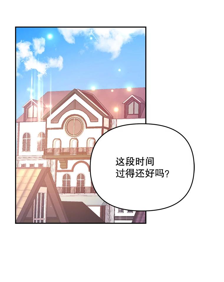 《披荆斩棘的未来》37.调查真相 第22页