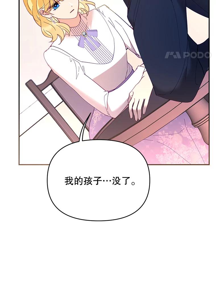 《披荆斩棘的未来》37.调查真相 第47页