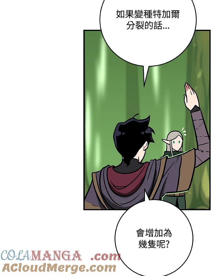 《大魔导士直播中》第37话 第21页