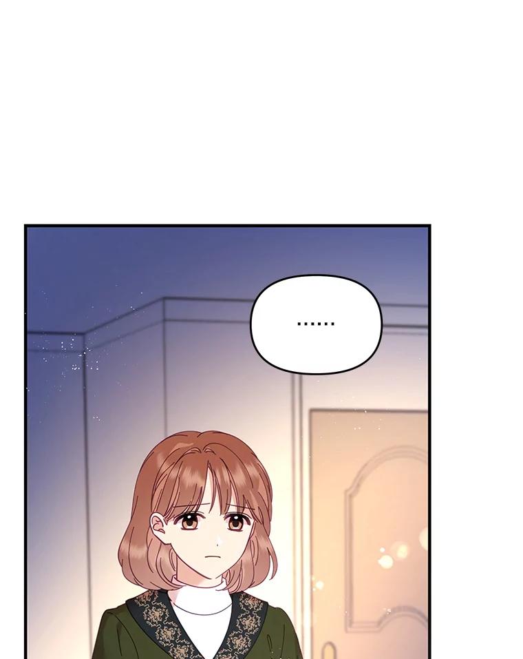 《披荆斩棘的未来》37.调查真相 第16页