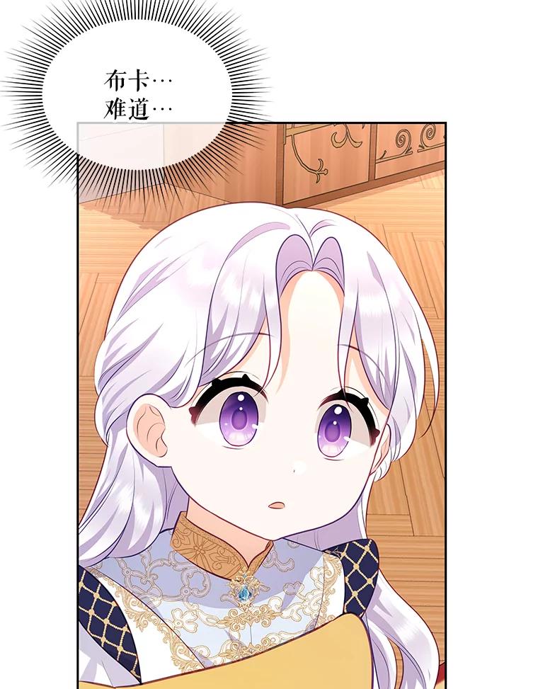 《小不点圣女大人》36.圣书仪式 第50页