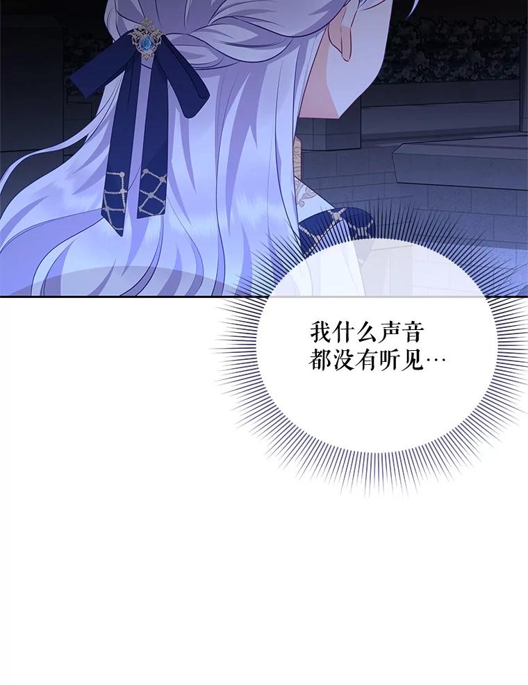 《小不点圣女大人》36.圣书仪式 第108页
