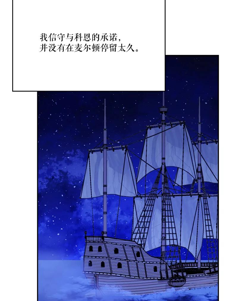 《披荆斩棘的未来》37.调查真相 第100页