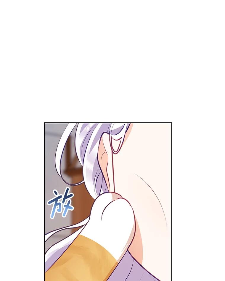 《小不点圣女大人》36.圣书仪式 第12页
