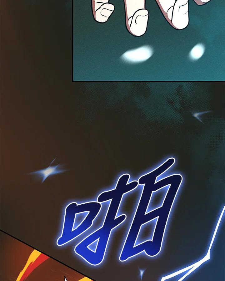 《大魔导士直播中》第37话 第115页