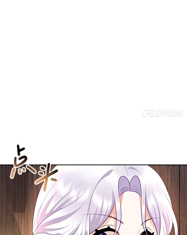 《小不点圣女大人》36.圣书仪式 第99页