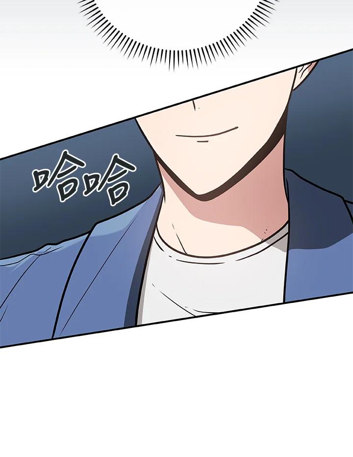 《大魔导士直播中》第37话 第59页