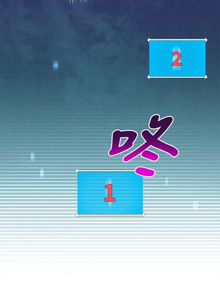 《大魔导士直播中》第37话 第92页