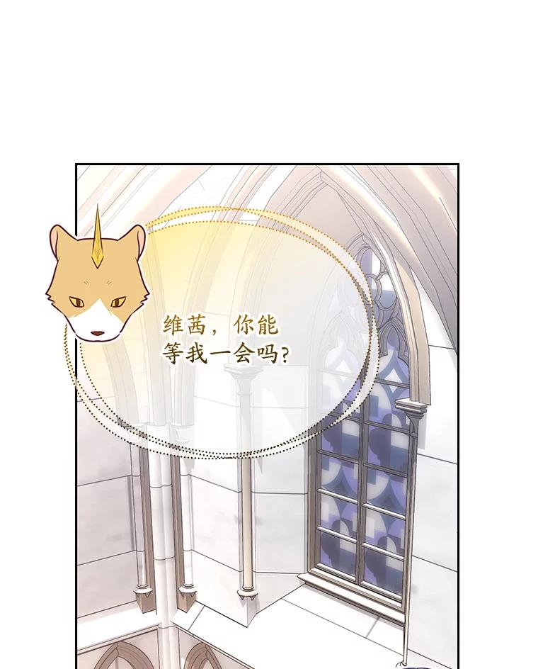 《小不点圣女大人》36.圣书仪式 第62页