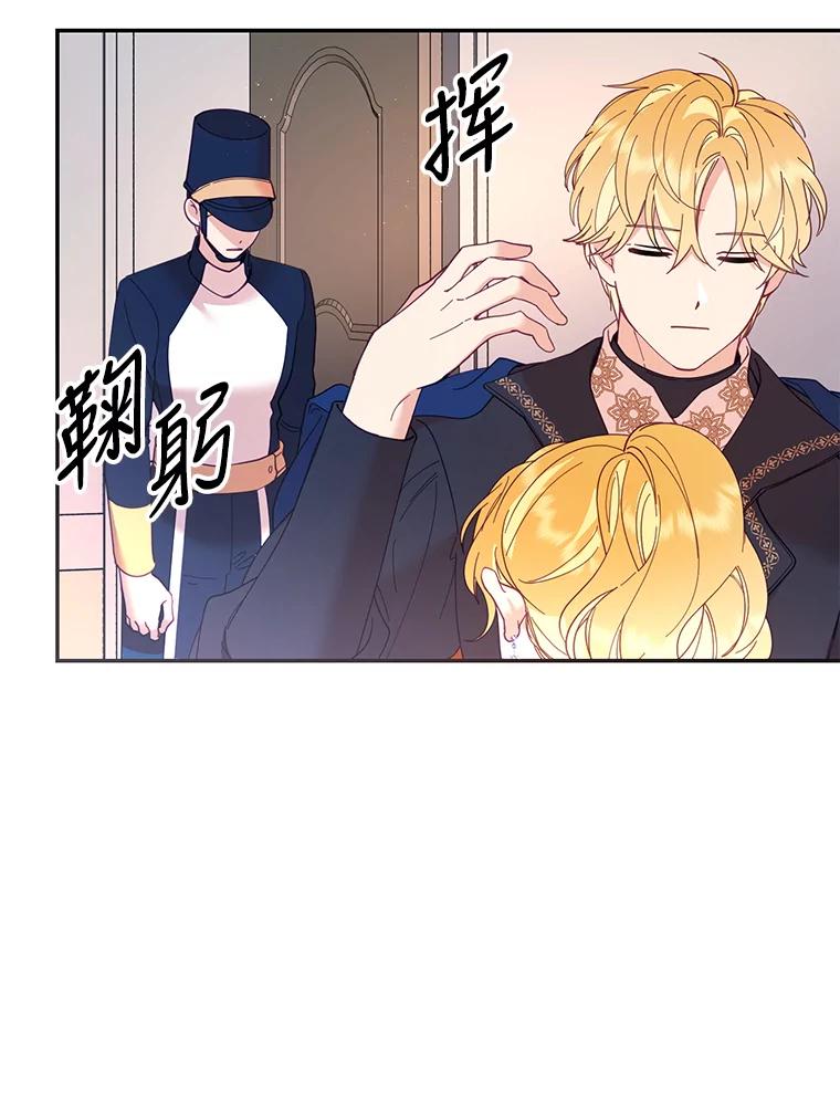 《披荆斩棘的未来》37.调查真相 第26页