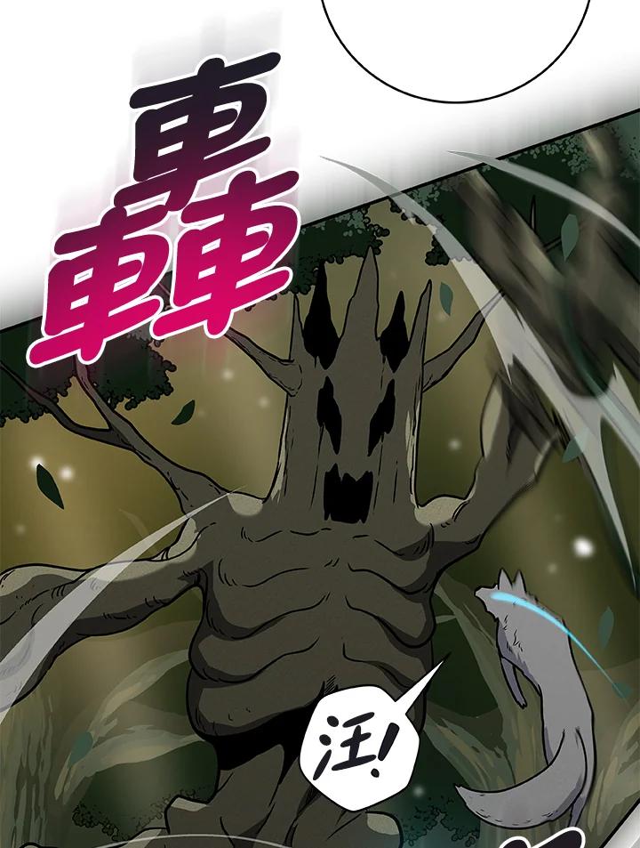 《大魔导士直播中》第37话 第103页