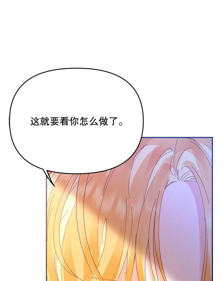 《披荆斩棘的未来》37.调查真相 第10页