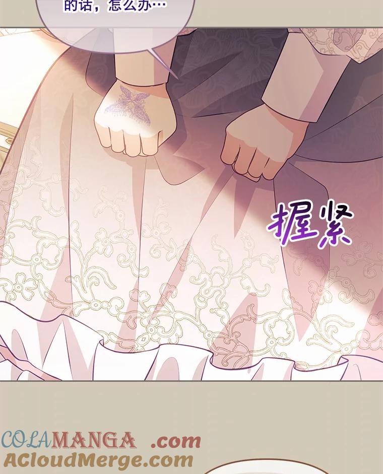 《小不点圣女大人》36.圣书仪式 第117页