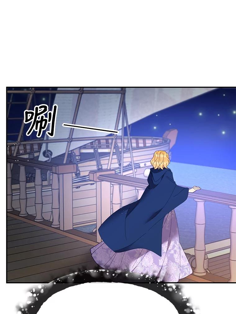 《披荆斩棘的未来》37.调查真相 第103页