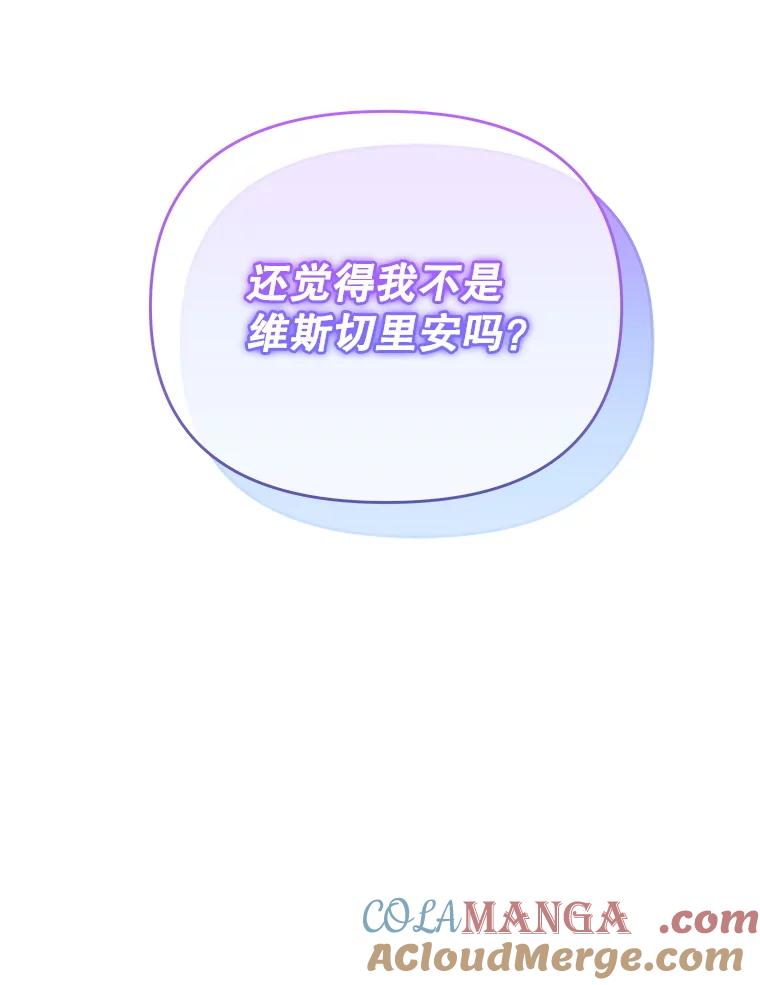 《小不点圣女大人》36.圣书仪式 第57页