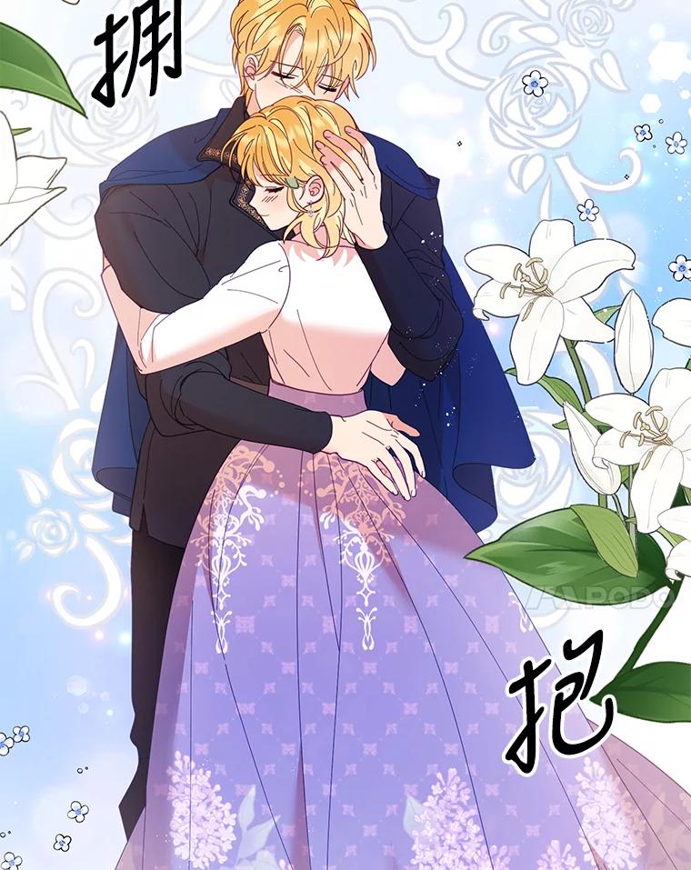 《披荆斩棘的未来》37.调查真相 第24页