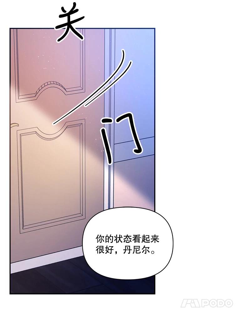 《披荆斩棘的未来》37.调查真相 第27页