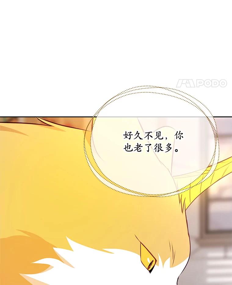 《小不点圣女大人》36.圣书仪式 第68页