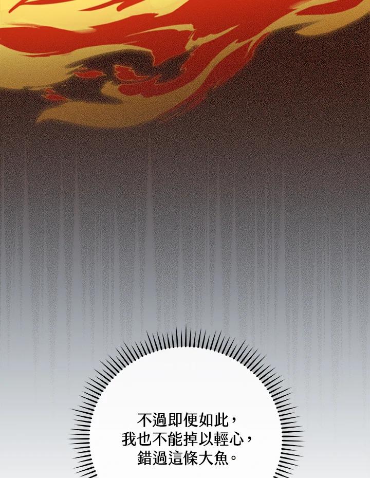 《大魔导士直播中》第37话 第58页