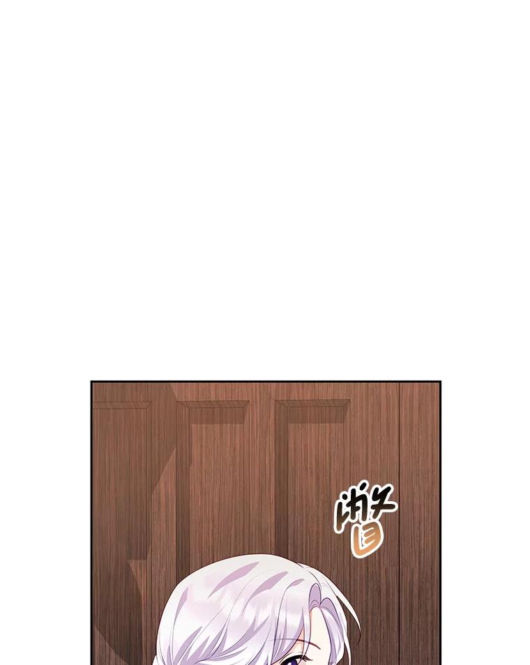 《小不点圣女大人》36.圣书仪式 第95页