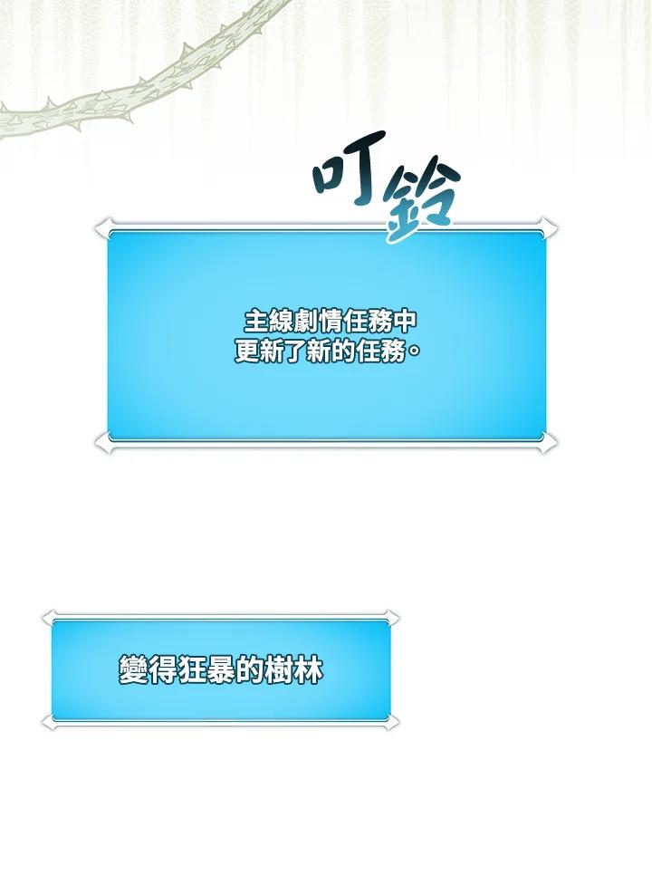 《大魔导士直播中》第37话 第28页