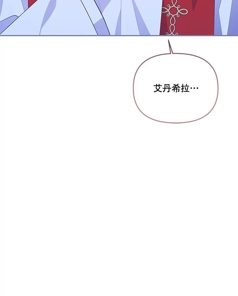 《小不点圣女大人》36.圣书仪式 第67页