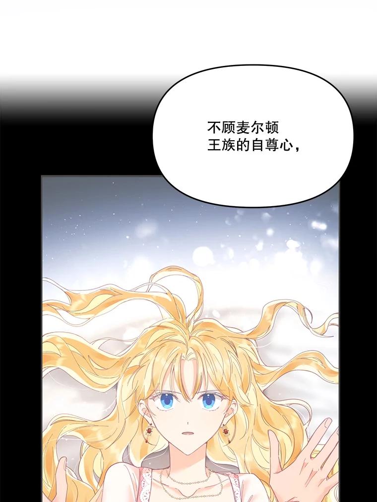 《披荆斩棘的未来》37.调查真相 第112页