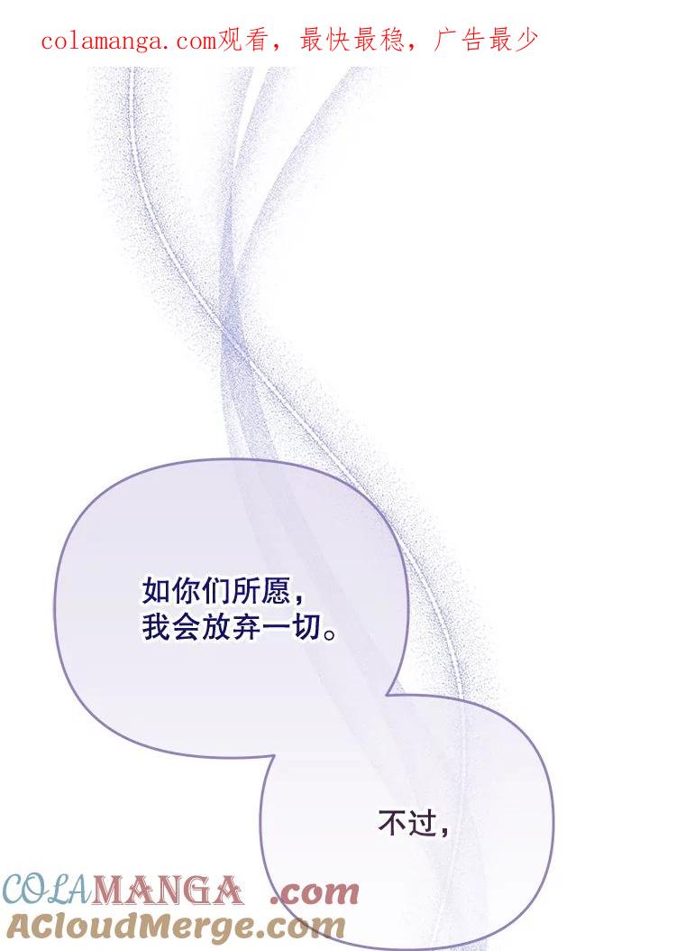 《小不点圣女大人》36.圣书仪式 第1页
