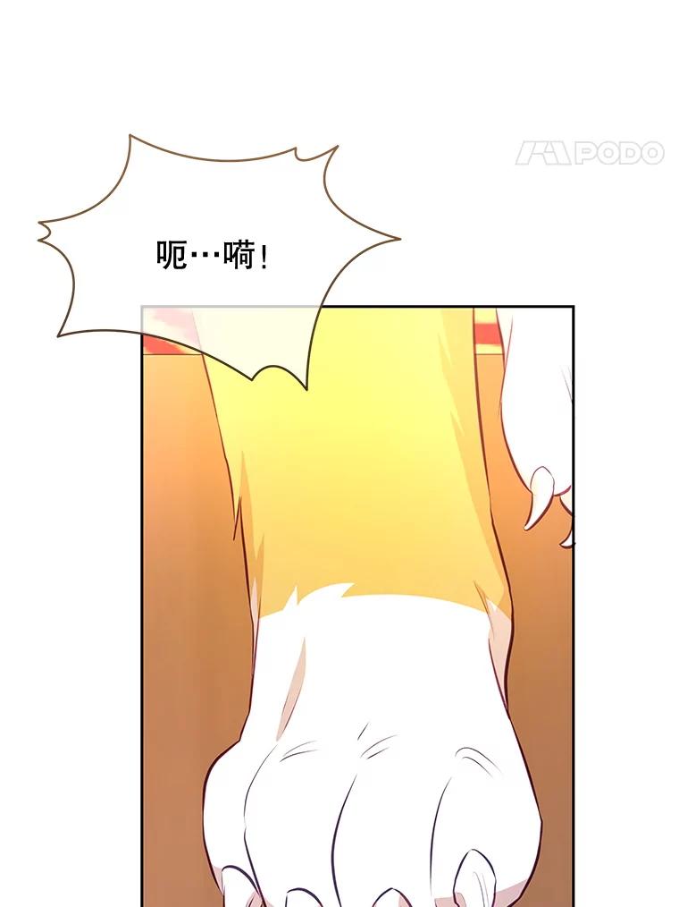 《小不点圣女大人》36.圣书仪式 第28页