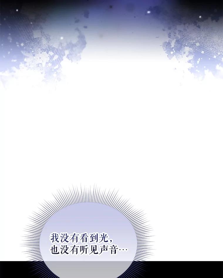 《小不点圣女大人》36.圣书仪式 第122页