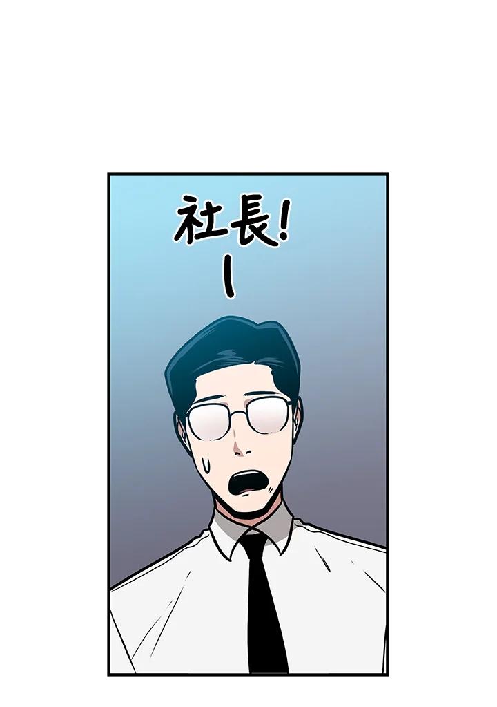 《大魔导士直播中》第37话 第42页