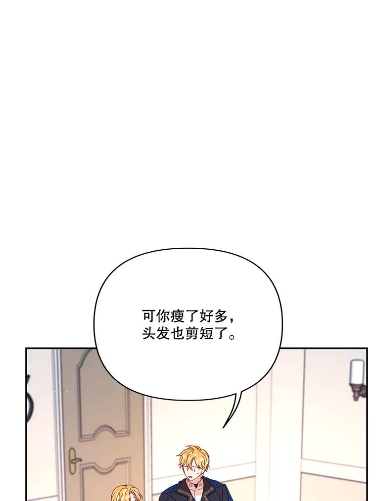 《披荆斩棘的未来》37.调查真相 第28页
