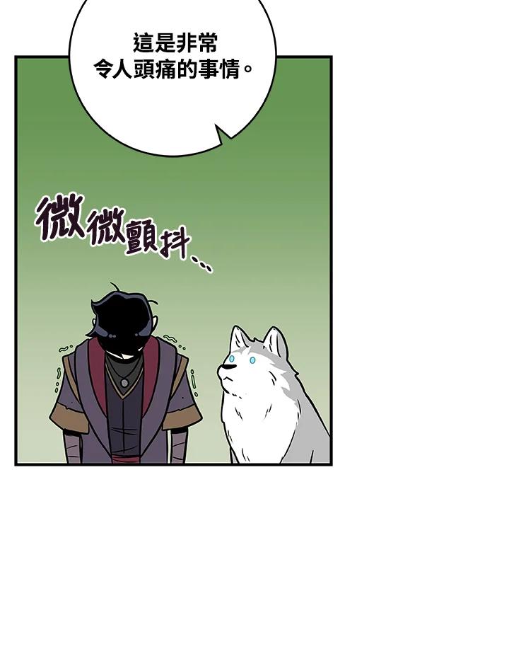 《大魔导士直播中》第37话 第24页