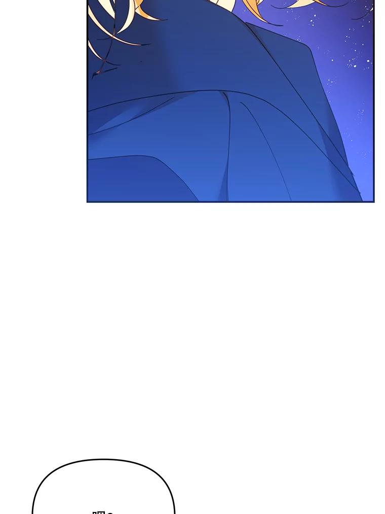 《披荆斩棘的未来》37.调查真相 第115页