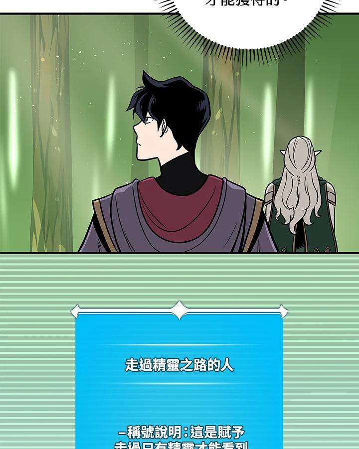 《大魔导士直播中》第37话 第4页