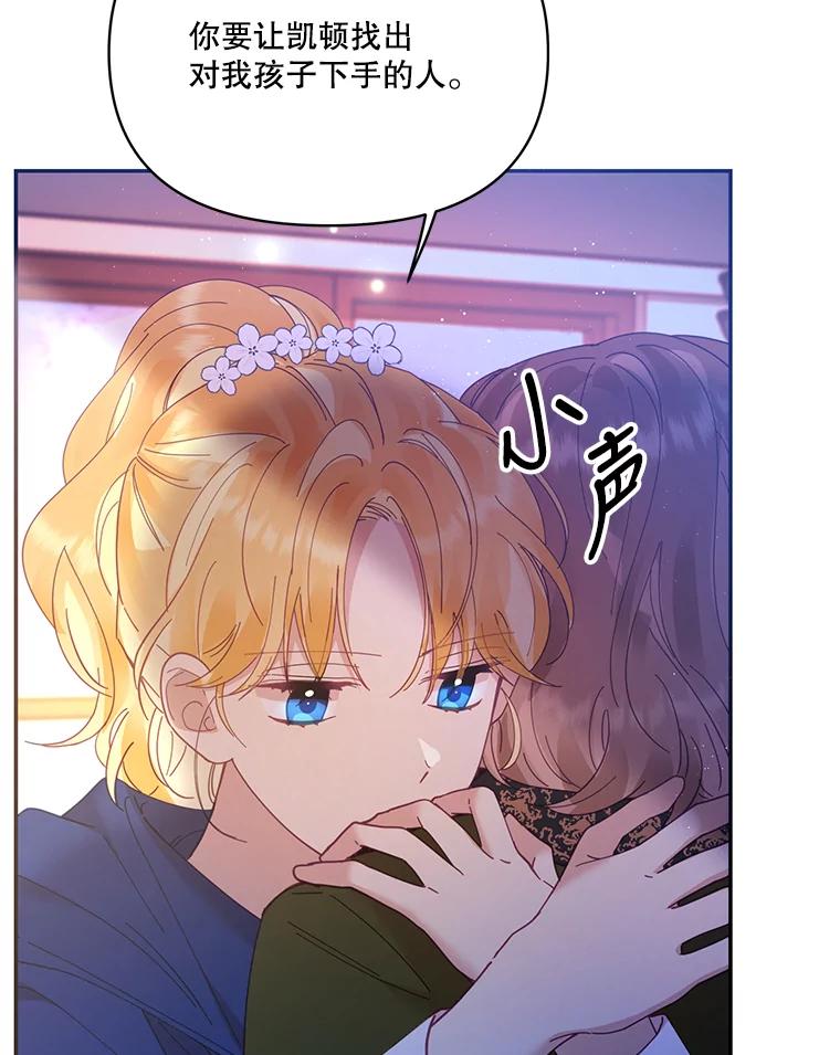 《披荆斩棘的未来》37.调查真相 第6页