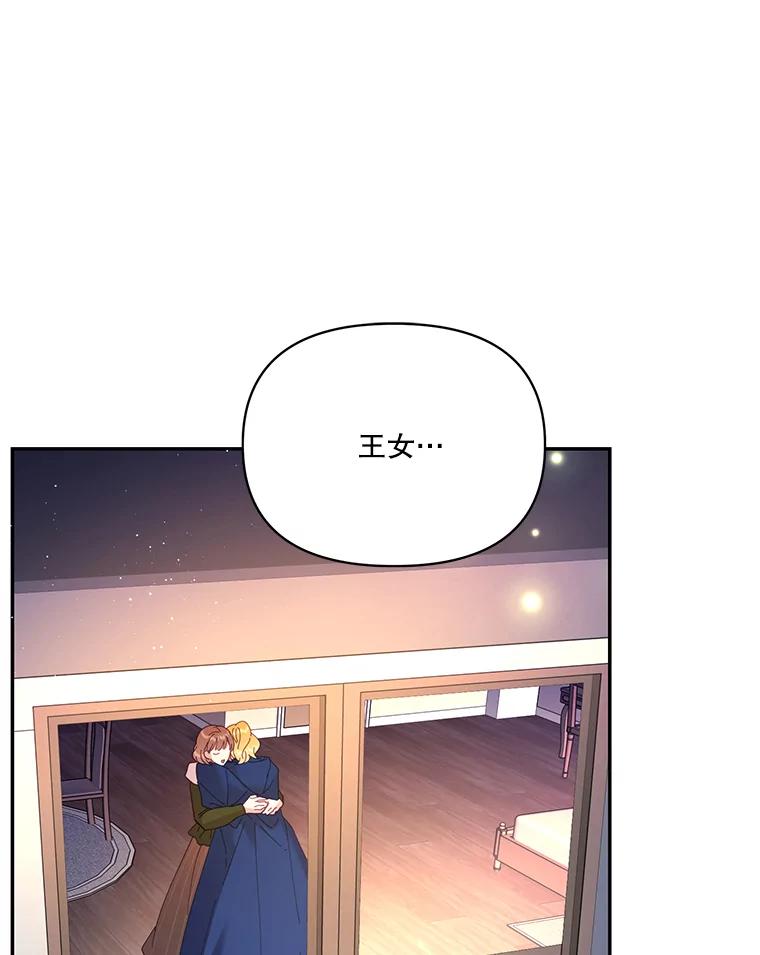 《披荆斩棘的未来》37.调查真相 第2页