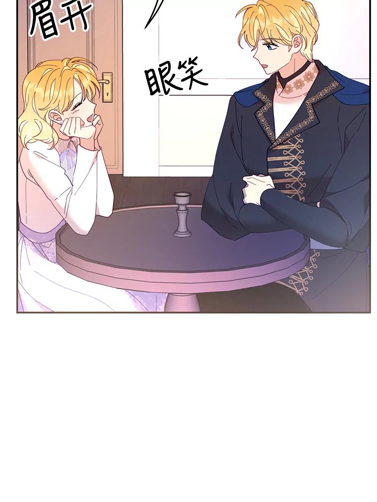 《披荆斩棘的未来》37.调查真相 第43页