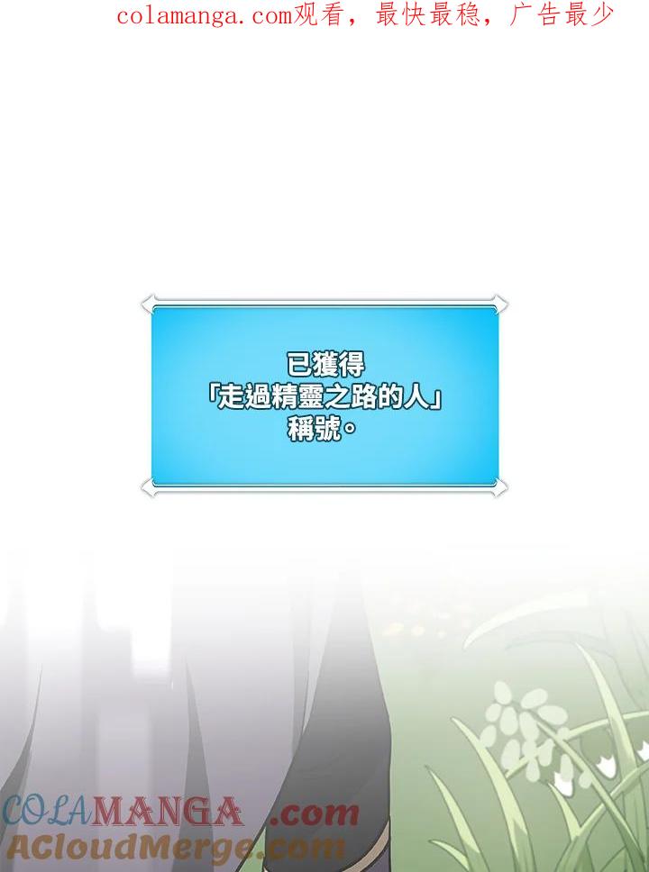 《大魔导士直播中》第37话 第1页