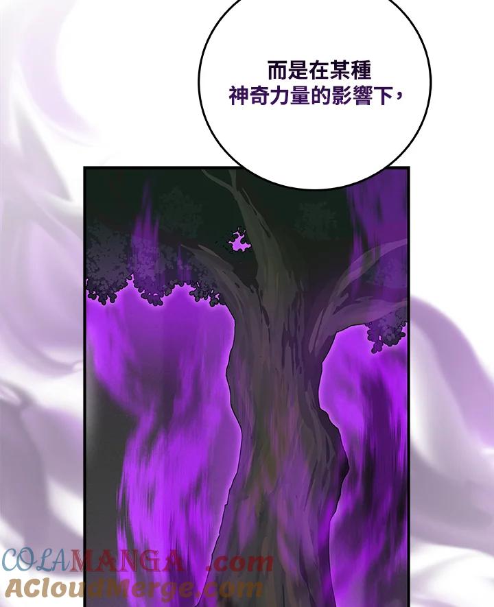 《大魔导士直播中》第37话 第9页