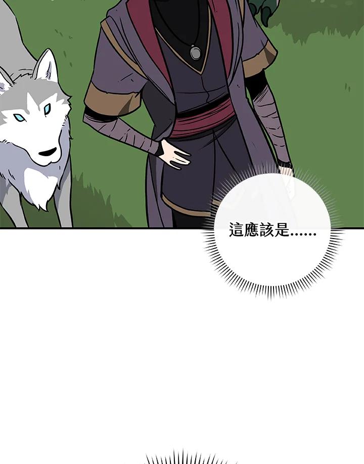 《大魔导士直播中》第37话 第86页